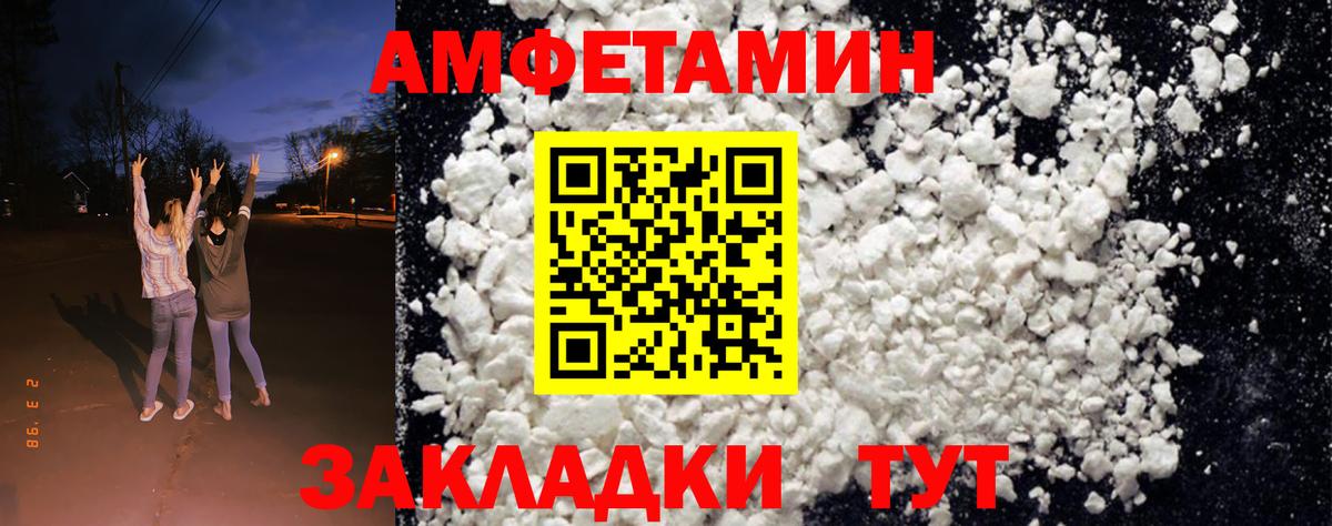 АМФ 97% Альметьевск