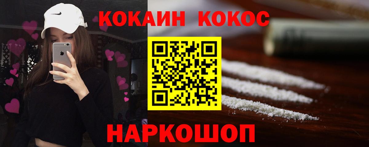 Альметьевск  цена   Вход с VPN  Кокаин Перу 