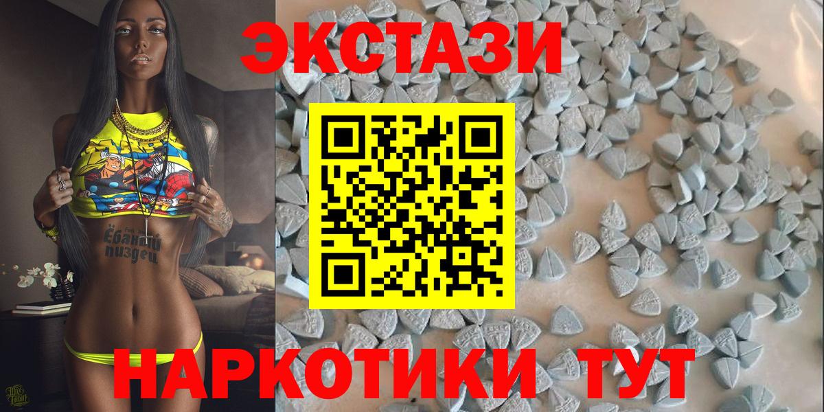 Экстази 280 MDMA  ЭКСТАЗИ Cube  Вход с VPN  Экстази  Альметьевск 