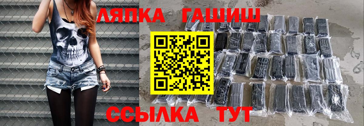 ГАШ Изолятор Альметьевск