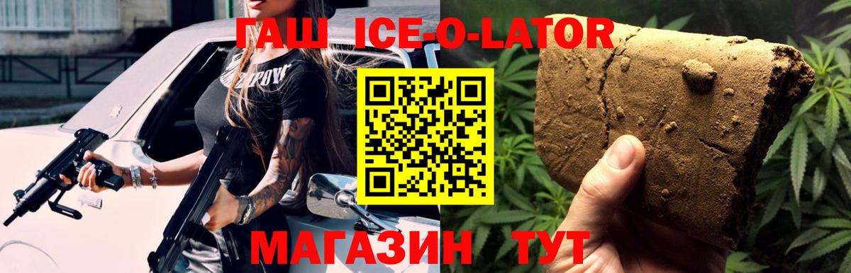 ГАШИШ гарик  ГАШИШ убойный  Вход с VPN  Альметьевск 
