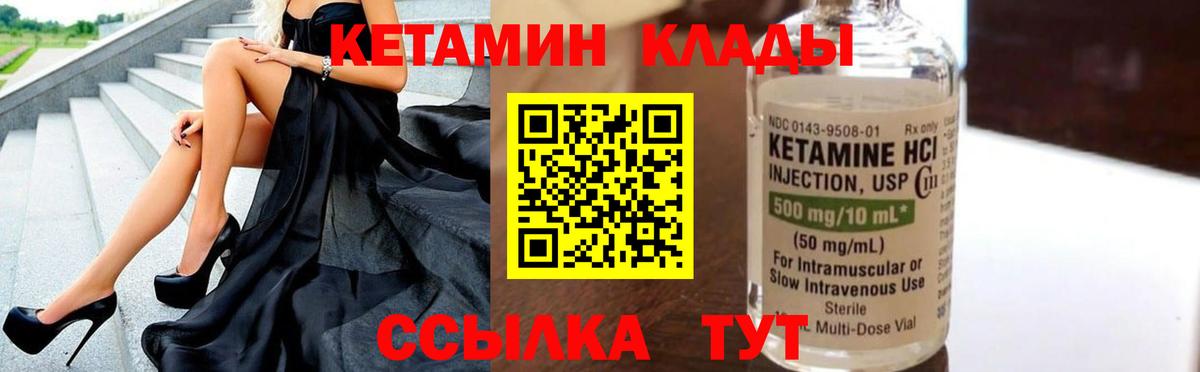 КЕТАМИН ketamine  Кетамин ketamine  Альметьевск  Вход с VPN 