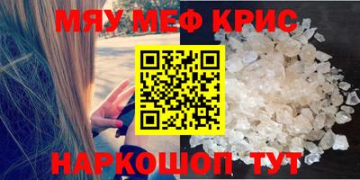 мефедрон VHQ Абинск