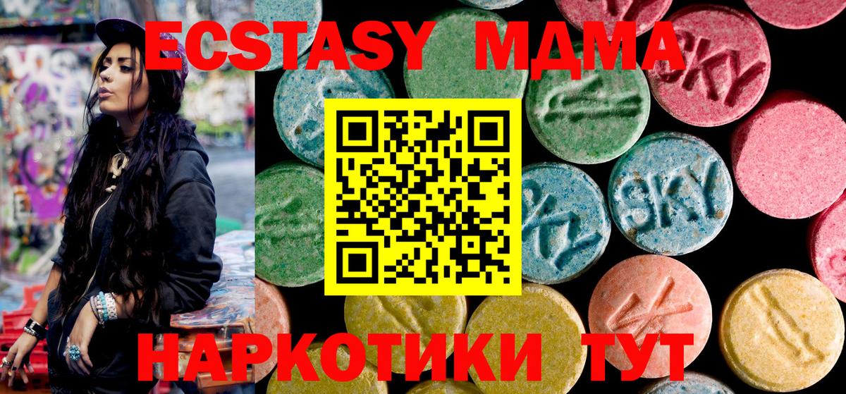 МДМА молли  MDMA Molly  MDMA  Альметьевск  Вход с VPN 