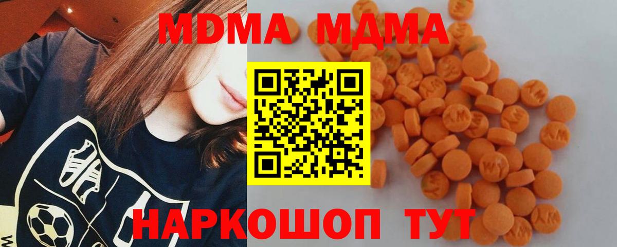 МДМА crystal Альметьевск