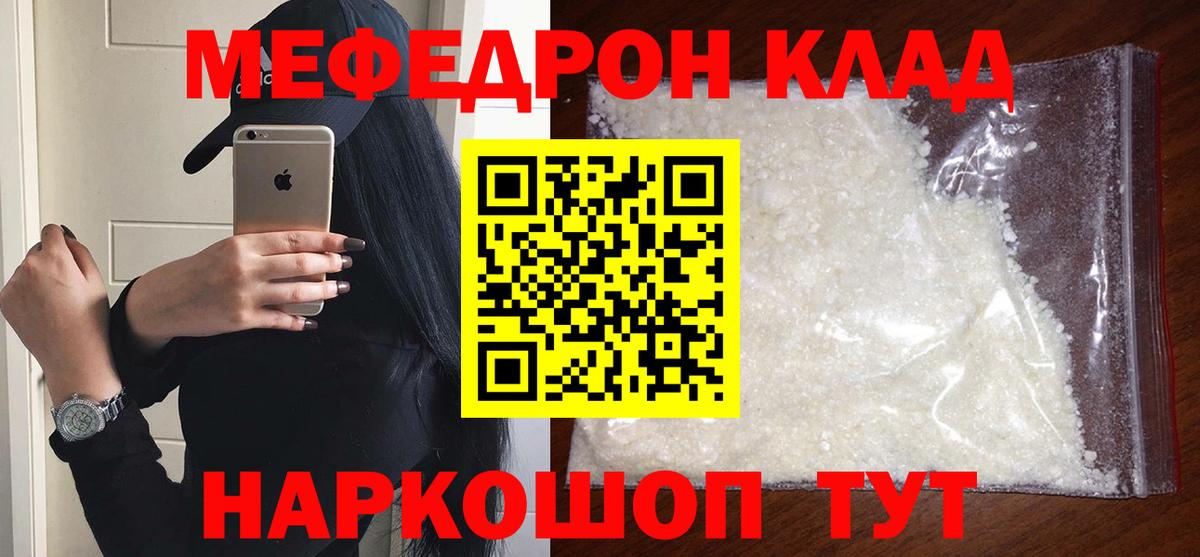Мефедрон мука Альметьевск