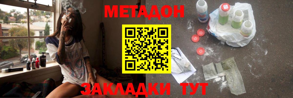 МЕТАДОН VHQ Альметьевск