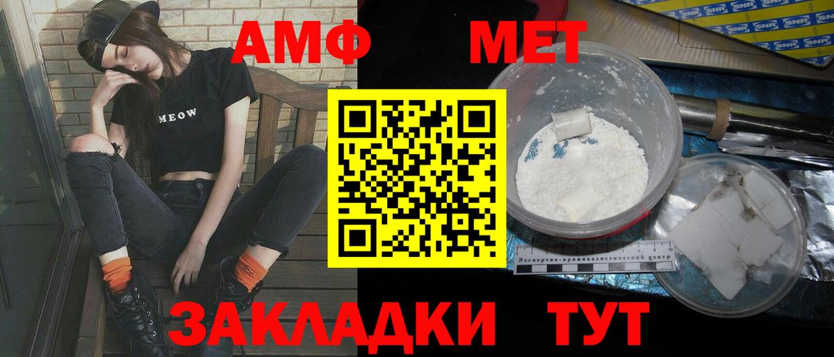 МЕТАМФЕТАМИН пудра  Вход с VPN  Альметьевск  МЕТАМФЕТАМИН пудра 