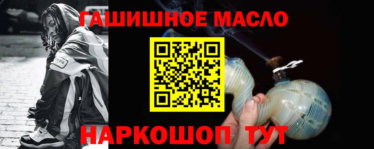 ТГК THC oil  Вход с VPN  Альметьевск 